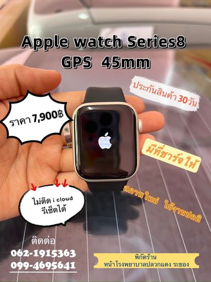 ซิลิโคน โรสโกลด์ Apple Watch Series8