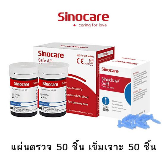 🔥ส่งด่วน🔥 แผ่นตรวจน้ำตาล Sinocare Safe AQ 50ชิ้น แผ่นตรวจเบาหวาน แผ่นทดสอบ Blood Glucose test strips Safe AQ รูปที่ 3