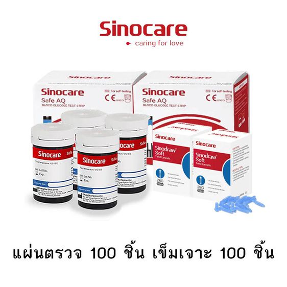 🔥ส่งด่วน🔥 แผ่นตรวจน้ำตาล Sinocare Safe AQ 50ชิ้น แผ่นตรวจเบาหวาน แผ่นทดสอบ Blood Glucose test strips Safe AQ รูปที่ 5