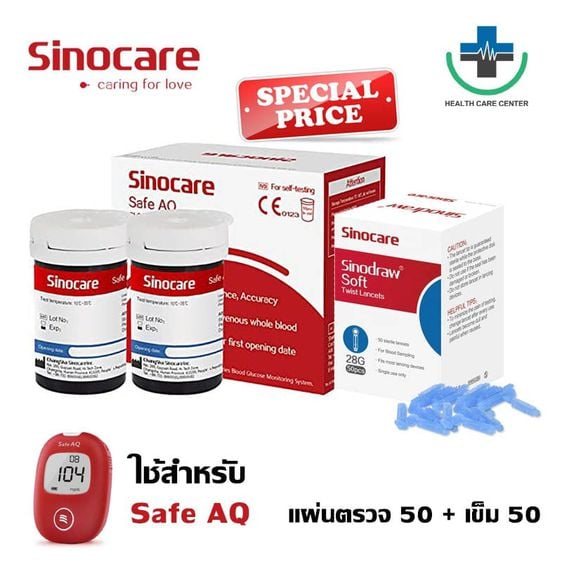 🔥ส่งด่วน🔥 แผ่นตรวจน้ำตาล Sinocare Safe AQ 50ชิ้น แผ่นตรวจเบาหวาน แผ่นทดสอบ Blood Glucose test strips Safe AQ
