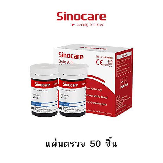 🔥ส่งด่วน🔥 แผ่นตรวจน้ำตาล Sinocare Safe AQ 50ชิ้น แผ่นตรวจเบาหวาน แผ่นทดสอบ Blood Glucose test strips Safe AQ รูปที่ 2