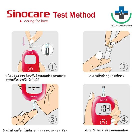 🔥ส่งด่วน🔥 แผ่นตรวจน้ำตาล Sinocare Safe AQ 50ชิ้น แผ่นตรวจเบาหวาน แผ่นทดสอบ Blood Glucose test strips Safe AQ รูปที่ 6