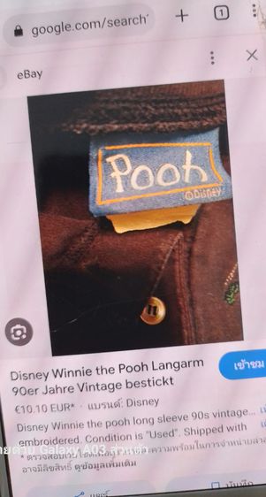 เสื้อยืดvintage 90s winner Pooh  รูปที่ 18