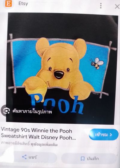 เสื้อยืดvintage 90s winner Pooh  รูปที่ 14