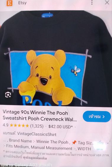 เสื้อยืดvintage 90s winner Pooh  รูปที่ 15