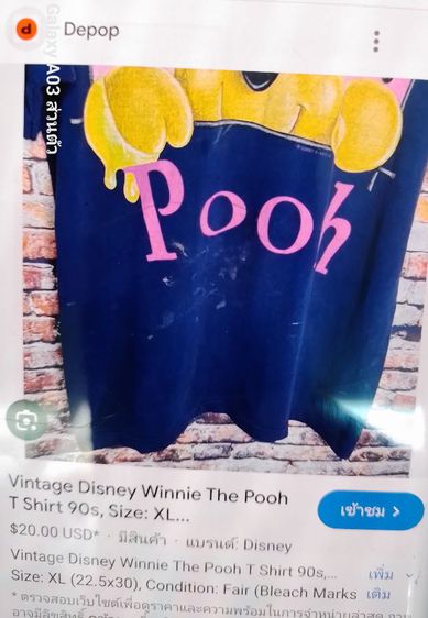 เสื้อยืดvintage 90s winner Pooh  รูปที่ 13