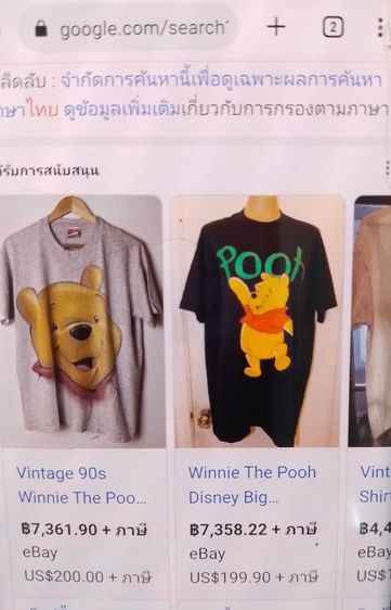 เสื้อยืดvintage 90s winner Pooh  รูปที่ 12