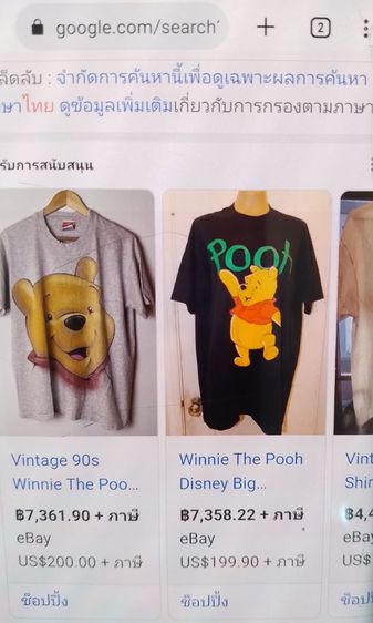 เสื้อยืดvintage 90s winner Pooh  รูปที่ 11
