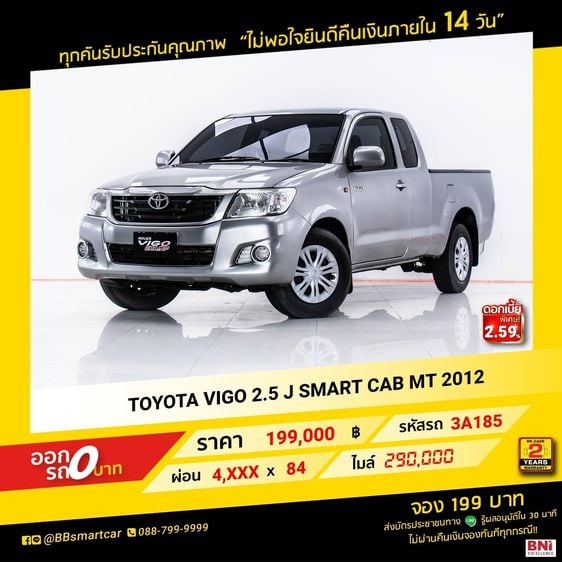 Toyota Hilux Vigo 2012 2.5 J Pickup ดีเซล ไม่ติดแก๊ส เกียร์ธรรมดา เทา