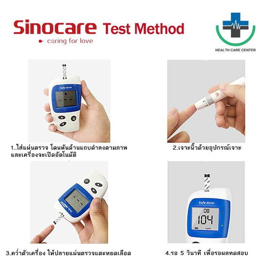 🔥ของแท้ รับประกัน 3 ปี 🔥เครื่องวัดน้ำตาลในเลือด (หน่วยวัด mg dl) Sinocare Safe-Accu 2 เครื่องตรวจเบาหวาน วัดเบาหวาน รูปที่ 3