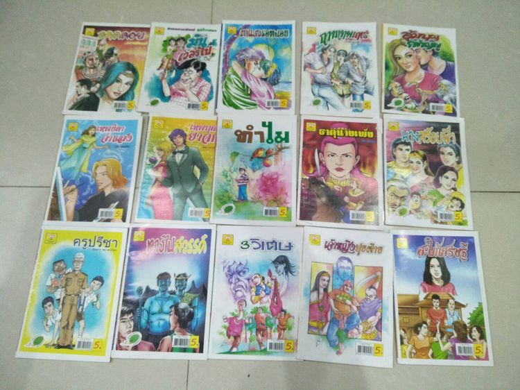 ชุดหนังสือกสาร์ตูนไทย ปก5 บาท จำนวน 100 เล่มคละปกไม่ซ้ำ ทวีปัญญา รูปที่ 2