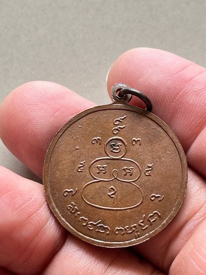 เหรียญหัวกะโหลก พรายกระซิบ วัดดอน รูปที่ 2