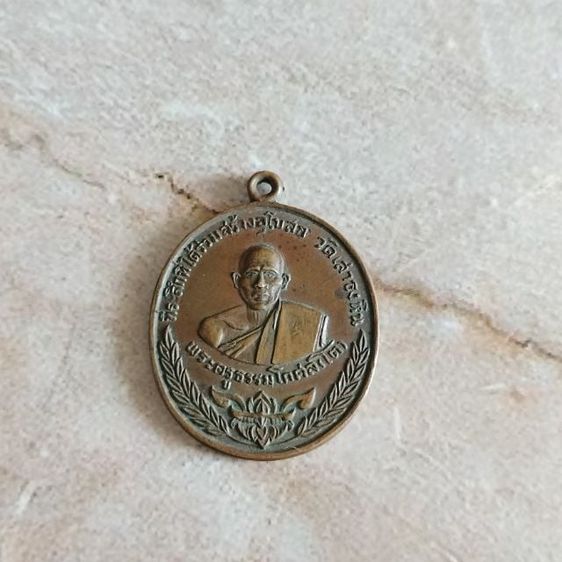 เหรียญพระครูธรรมโกศล(โต) วัดเสาธงหิน ปี18 จ.นนทบุรี