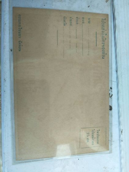 ไปรษณียบัตร วันกองทัพเรือ บางแสน ปี 2507 (สีน้ำตาล) รูปที่ 3