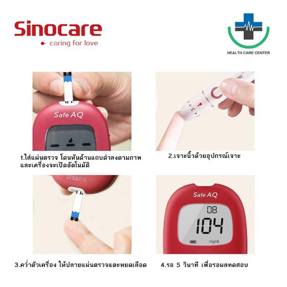 🔥ส่งด่วน 🔥เครื่องวัดน้ำตาลในเลือด (หน่วยวัด mg dl) Sinocare Safe AQ เครื่องตรวจเบาหวาน วัดเบาหวาน รูปที่ 4