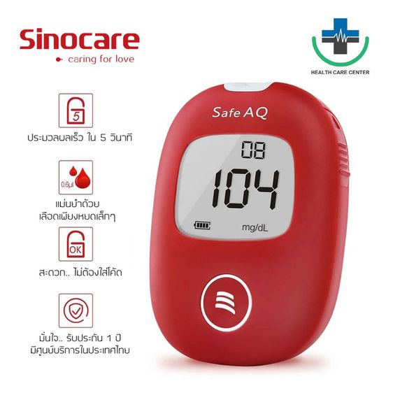 🔥ส่งด่วน 🔥เครื่องวัดน้ำตาลในเลือด (หน่วยวัด mg dl) Sinocare Safe AQ เครื่องตรวจเบาหวาน วัดเบาหวาน รูปที่ 3