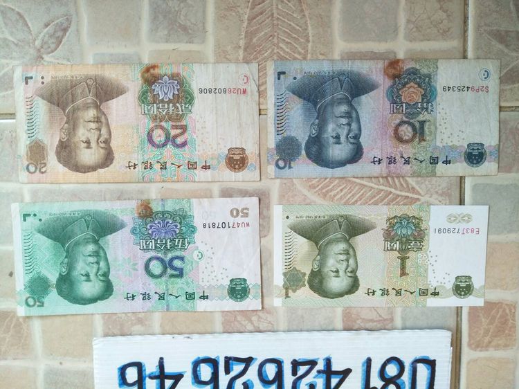เหรียญ ธนบัตร ต่างประเทศ ชุดธนบัตรจีนเก่า รววม 4 ฉบับ ราคา 1-10-20-50 หยวน