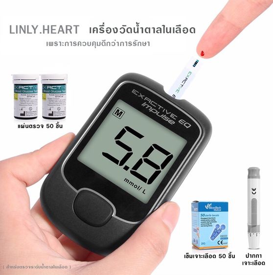 🔥ส่งเร็ว🔥เครื่องวัดน้ำตาลในเลือด (หน่วยวัด mg dl) EXACTIVE EQ IMPUIVE เครื่องตรวจเบาหวาน วัดเบาหวาน รูปที่ 5