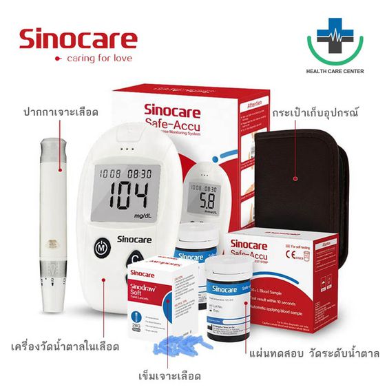 Sinocare เครื่องตรวจน้ำตาล(เบาหวาน) รุ่น Safe Accu แม่นยำ เครื่องตรวจ+เข็มเจาะ50ชิ้น+แผ่นตรวจ50ชิ้น รูปที่ 4