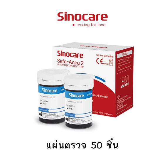 🔥ส่งด่วน🔥 แผ่นตรวจน้ำตาล Sinocare Safe-Accu2 แผ่นตรวจเบาหวาน แผ่นทดสอบ Blood Glucose test strips Safe-Accu2 รูปที่ 3