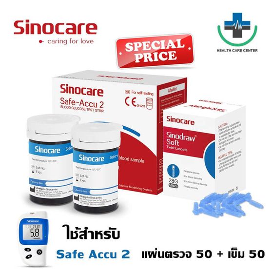 🔥ส่งด่วน🔥 แผ่นตรวจน้ำตาล Sinocare Safe-Accu2 แผ่นตรวจเบาหวาน แผ่นทดสอบ Blood Glucose test strips Safe-Accu2