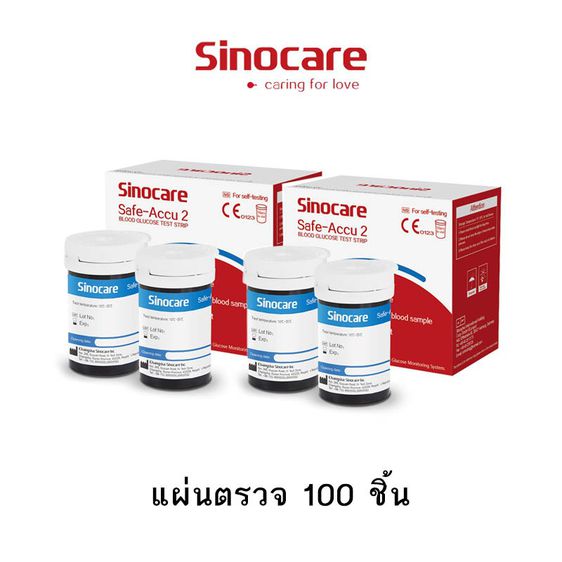 🔥ส่งด่วน🔥 แผ่นตรวจน้ำตาล Sinocare Safe-Accu2 แผ่นตรวจเบาหวาน แผ่นทดสอบ Blood Glucose test strips Safe-Accu2 รูปที่ 5