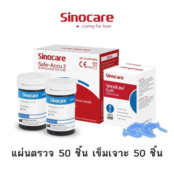 🔥ส่งด่วน🔥 แผ่นตรวจน้ำตาล Sinocare Safe-Accu2 แผ่นตรวจเบาหวาน แผ่นทดสอบ Blood Glucose test strips Safe-Accu2 รูปที่ 2