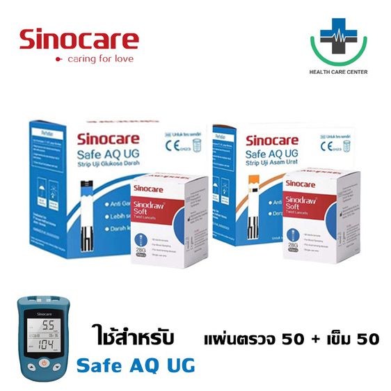 🔥ส่งด่วน🔥 แผ่นตรวจยูริก ตรวจน้ำตาล Sinocare Safe AQ UG 50ชิ้น แผ่นตรวจเบาหวาน แผ่นทดสอบ Safe AQ UG รูปที่ 1