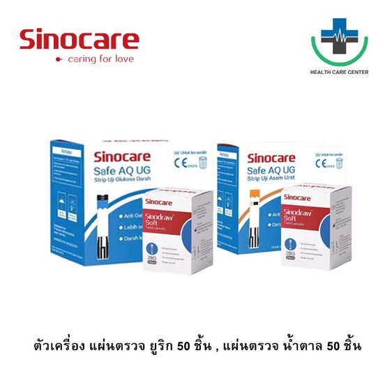 🔥ส่งด่วน🔥 แผ่นตรวจยูริก ตรวจน้ำตาล Sinocare Safe AQ UG 50ชิ้น แผ่นตรวจเบาหวาน แผ่นทดสอบ Safe AQ UG รูปที่ 4