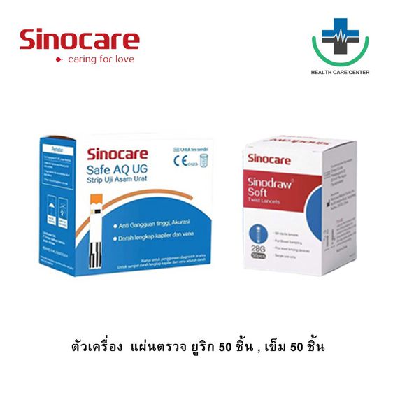 🔥ส่งด่วน🔥 แผ่นตรวจยูริก ตรวจน้ำตาล Sinocare Safe AQ UG 50ชิ้น แผ่นตรวจเบาหวาน แผ่นทดสอบ Safe AQ UG รูปที่ 3