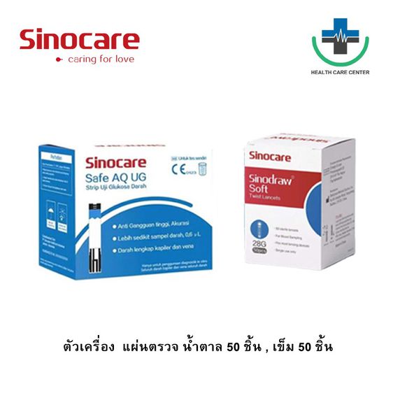 🔥ส่งด่วน🔥 แผ่นตรวจยูริก ตรวจน้ำตาล Sinocare Safe AQ UG 50ชิ้น แผ่นตรวจเบาหวาน แผ่นทดสอบ Safe AQ UG รูปที่ 2