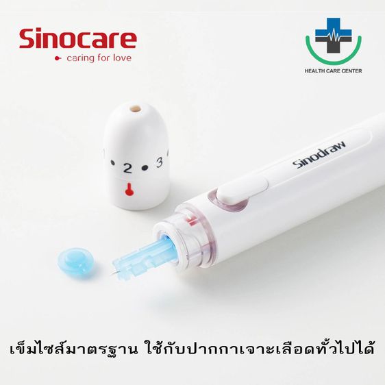ส่งด่วน เข็มเจาะเลือด ปลอดเชื้อ SINOCARE สำหรับใช้กับปากกาเจาะของเครื่องตรวจน้ำตาล รูปที่ 2