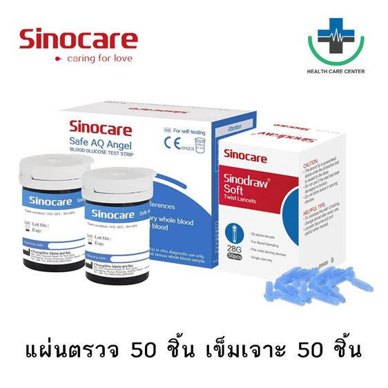 🔥ส่งด่วน🔥 แผ่นตรวจน้ำตาล Sinocare Safe Angel 50ชิ้น แผ่นตรวจเบาหวาน แผ่นทดสอบ Blood Glucose test strips Safe Angel รูปที่ 2