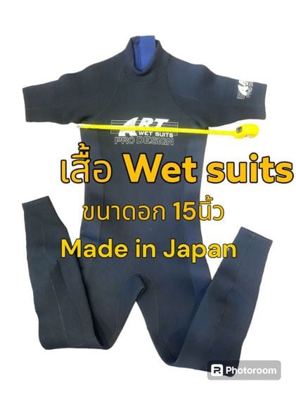 ขอขายเสื้อดำน้ำ,ว่ายน้ำ Wet suits ยี่ห้อ Art pro design made in Japan.ขนาดความหนา 3-5มม.แขนสั้นสีดำเบอร์ L ขนาดหน้าอก 15นิ้ว.