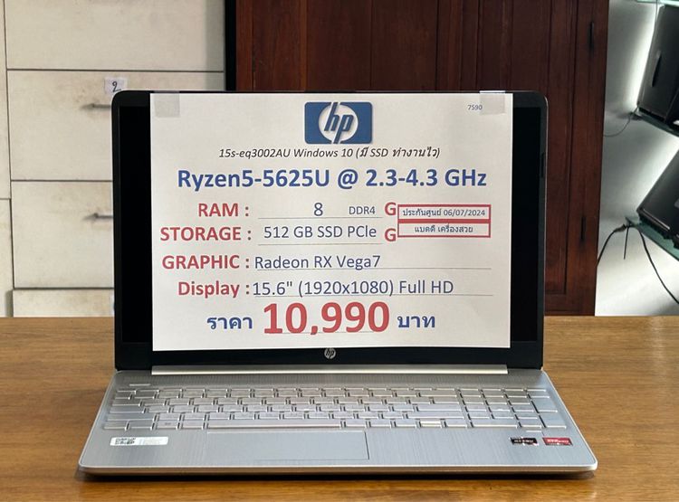 (7590) Notebook HP 15s-eq3002AU SSD ทำงานไว 10,990 บาท รูปที่ 17