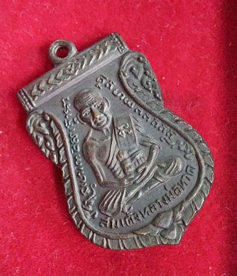 เหรียญเสมาหลวงพ่อทวด วัดราชานุวาส(วัดแค) อยุธยา เนื้อทองแดงปี 2506 รูปที่ 3