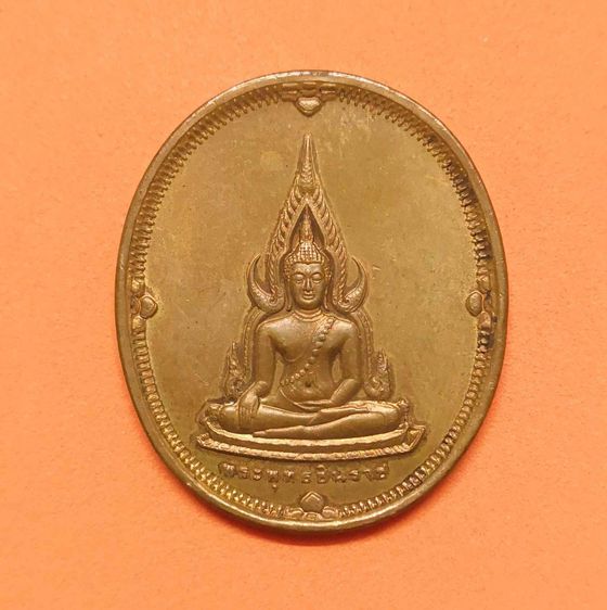 เหรียญ พระพุทธชินราช ที่ระลึกสร้างพระประธาน สำนักสงฆ์บุญญาวาส จังหวัดชลบุรี พศ 2540 บล็อกกษาปณ์ เนื้อทองแดง สูง 3 เซน หายาก