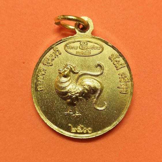 เหรียญ พระเมตไตรย ( พระสังกัจจายน์ ปู่กุ่ยฮุก ) เมตตา สำเร็จ สมปรารถนา วิหารเซียน แปดริ้ว ปีระกา พศ 2560 เหรียญกะไหล่ทอง ขนาด 2.3 เซน รูปที่ 3