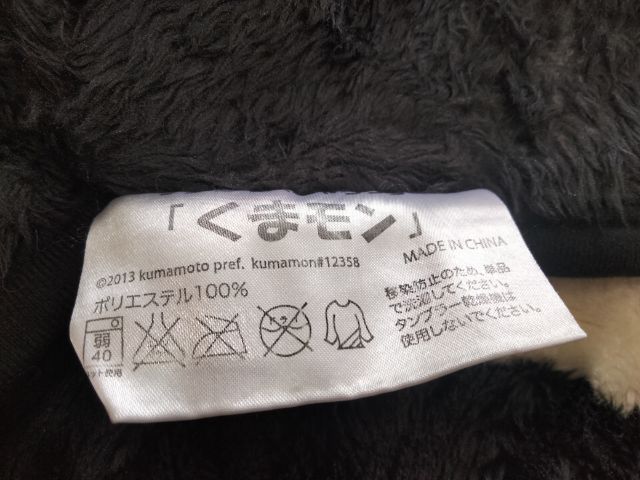 ผ้าห่มขนยาวคุมะมงKumamon มีป้าย made in China
สินค้ามือสอง รูปที่ 3