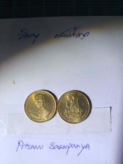 เหรียญไทย เหรียญกษาปณ์ 50 สตางค์กาญจนาภิเษกปี 39 ผ่านการใช้งาน