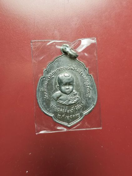 เหรียญ สมเด็จพระมหิตลาธิเบศร อดุลยเดชวิกรม พระบรมราชชนก เนื้อเงิน หลัง เจ้าฟ้าศิริราชกกุธภัณฑ์ งานฉลอง 84 ปี ศิริราช ปี 2517 รูปที่ 2