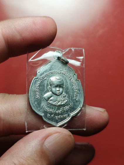 เหรียญ สมเด็จพระมหิตลาธิเบศร อดุลยเดชวิกรม พระบรมราชชนก เนื้อเงิน หลัง เจ้าฟ้าศิริราชกกุธภัณฑ์ งานฉลอง 84 ปี ศิริราช ปี 2517 รูปที่ 3