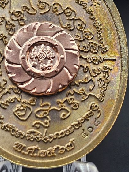 เหรียญหลวงปู่มหาศิลา สิริจันโท รุ่นนารายณ์จักร  รูปที่ 12