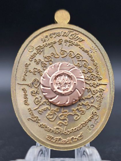 เหรียญ หลวงปู่มหาศิลา สิริจันโท รุ่นนารายณ์จักร  รูปที่ 8