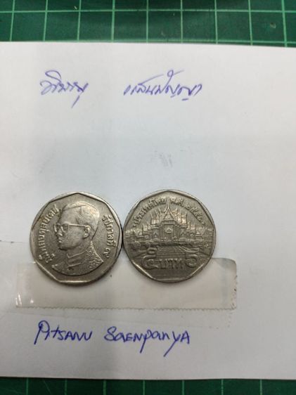 เหรียญกษาปณ์หมุนเวียน 5 บาทปี 2551 ตัวหนาผ่านการใช้งาน รูปที่ 1