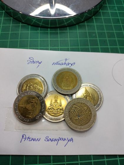เหรียญไทย เหรียญกษาปณ์ที่ระลึก 10 บาทและหมุนเวียนสภาพผ่านการใช้งาน