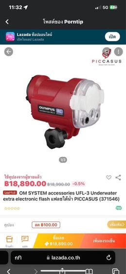 OLYMPUS🇺🇸🇺🇸🇺🇸🇺🇸🇺🇸 ไฟแฟลชใต้น้ำ✅✅✅✅✅✅✅ RC ELECTRONIC FLASH OM SYSTEM accessories UFL 3 Underwater extra electronic flash รูปที่ 2