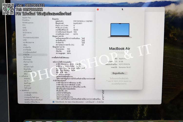 MacBook Air M2 13.6 inch 2022 Starlight ขาย 26,900 บาท รูปที่ 7