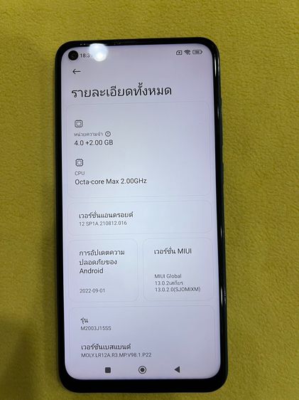 ขายโทรศัพท์ Xiaomi Redmi Note 9 รูปที่ 2