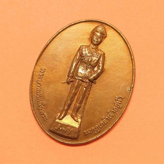 เหรียญ รัชกาลที่ 6 ที่ระลึกครบ 90 ปี กองพันที่ 3 ทหารรักษาวัง พศ 2549 เนื้อทองแดง สูง 4 เซน รูปที่ 3